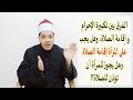 الفرق بين تكبيرة الإحرام وإقامة الصلاة  وهل على المرأة إقامة الصلاة  وهل يجوز للمرأة أن تؤذن للصلاة 