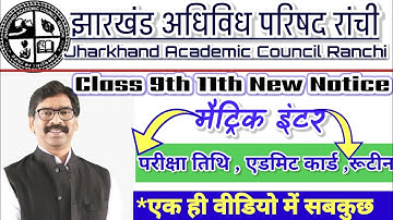 🔥Jac board Exam Date , Routine,Admit Card, Centre 🔥.Class 9&11 New Notice.📚 एक ही वीडियो में सबकुछ 🔥