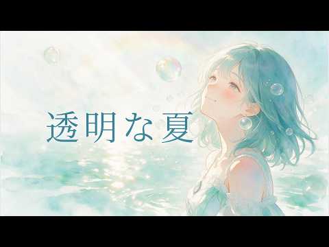 泡(Awa) - 雨上がりのまち (비 갠 거리) | Official Lyric Video