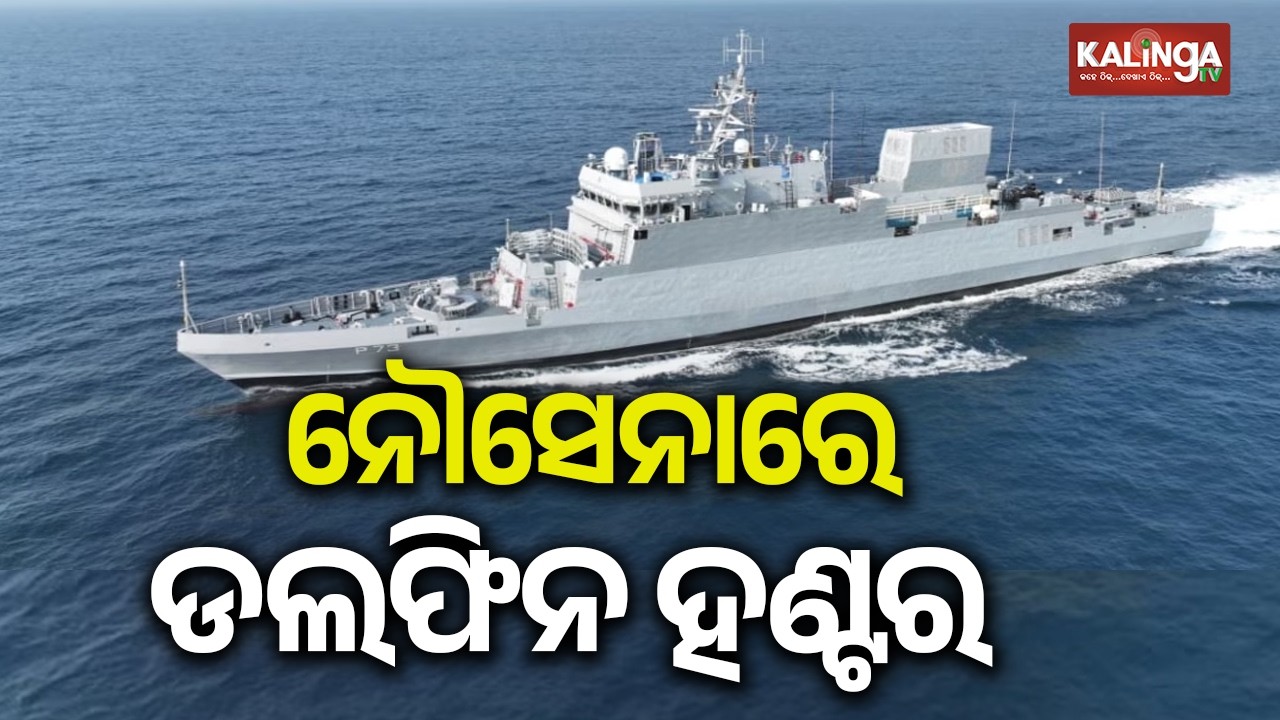 'Dolphin hunter’ INS Anjadip commissioned to boost Indian Navy’s anti-submarine power