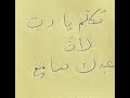 تكل م يارب لأن عبدك سامع عبارات السماء 6 القس كفاح نصرا