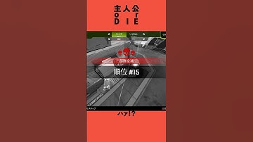 見事な3タテのはずだった初動ファイト #shorts #apex #apexlegends #エーペックス #エーペックスレジェンズ #パロディ #超主人公 #超主人公になりたかった