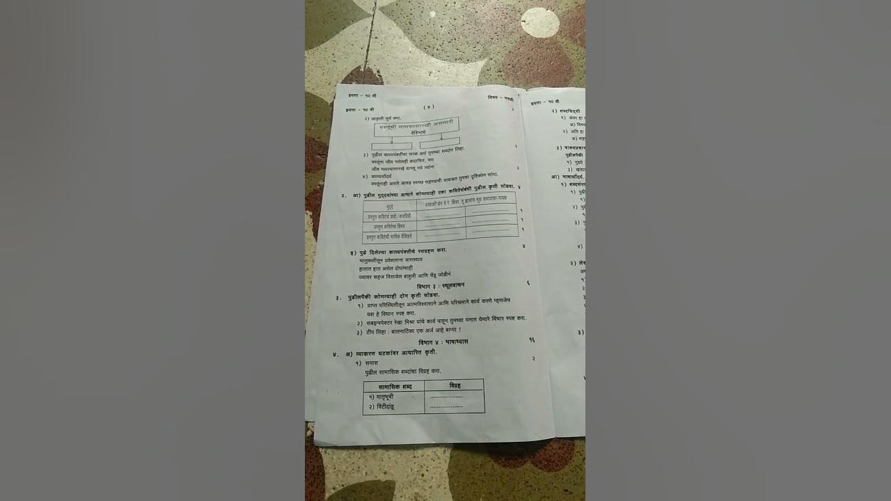 std 10th sarav pariksha dusri 2022 23 std10th sarav dusri short 