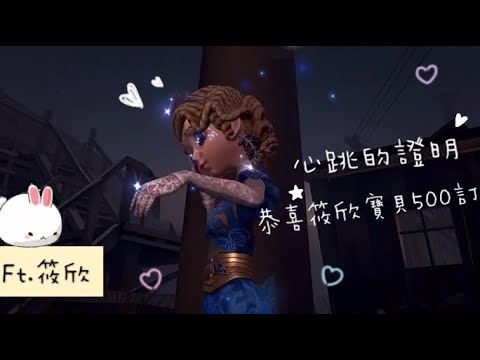 微二創-心跳的證明//恭喜筱欣寶貝500訂(*´꒳`*)❤️//送了這首微二創給你希望喜歡✨小妍永遠愛你(*´꒳`*)