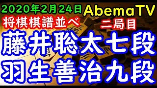 将棋棋譜並べ 藤井聡太七段ー 羽生善治九段 第3回abematvトーナメント予選ｄリーグ 第二試合 大将戦 二局目 角換わり リクエスト Youtube