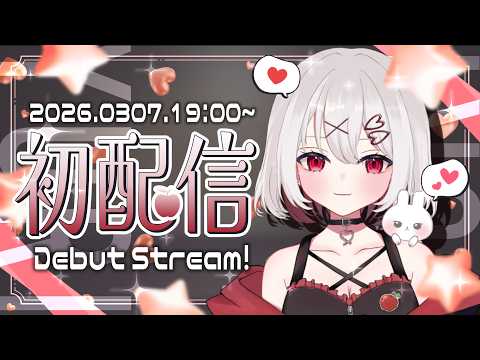 【初配信】はじめまして、ゆーりです!!!!【新人VTuber】#shorts