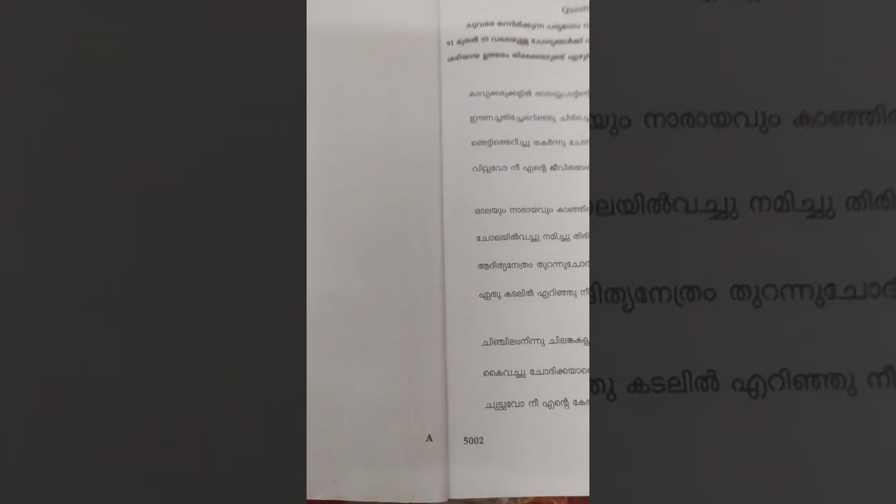 k Tet Category 1   -  2026 Feb 21 Malayalam  questions with Answers