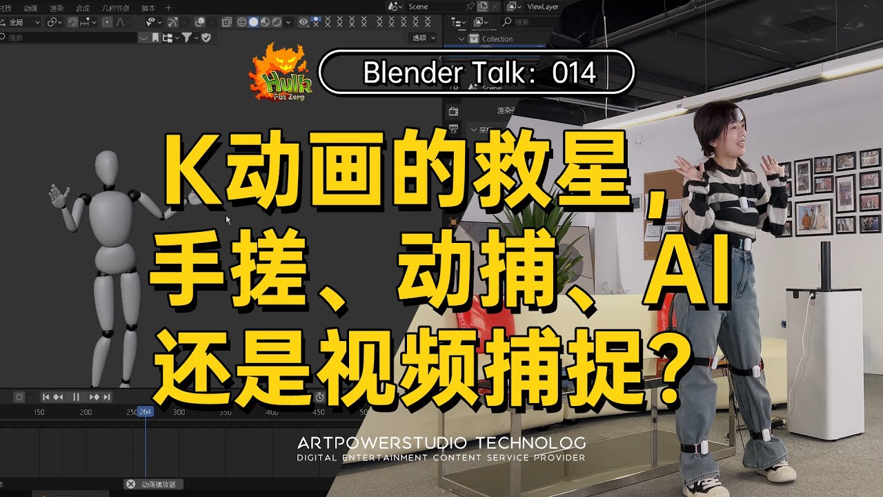 K動畫的救星，手搓、動捕、AI 還是視頻捕捉？