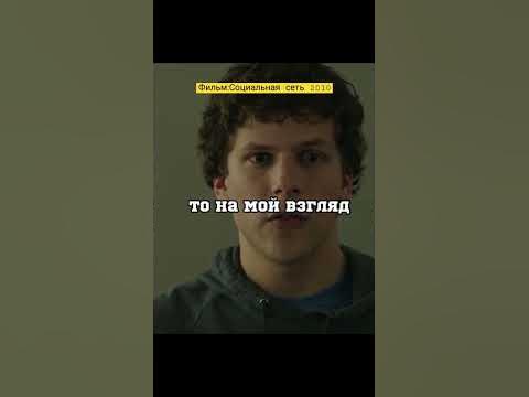 Фильм: Социальная сеть 2010🎞️ - YouTube