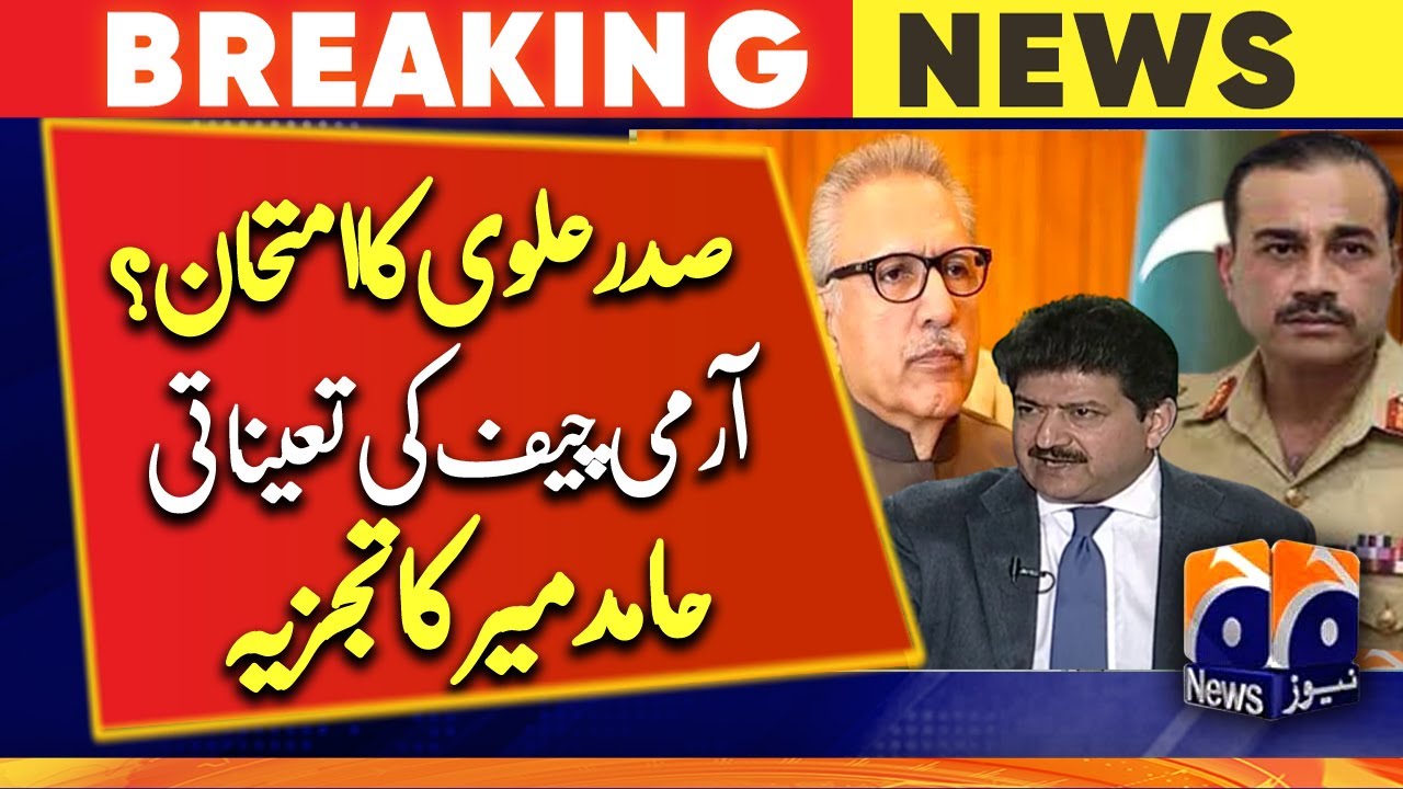 PM Shehbaz chooses Lt Gen Asim Munir as COAS, Lt Gen Sahir Shamshad as CJCSC,Hamid Mir Analysis