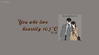 Video thumbnail of "[ENGSUB/PINYIN] 热爱105°C的你 (Re Ai 105°C De Ni - You who love heartily 105°C) - 阿肆 (A Si)"