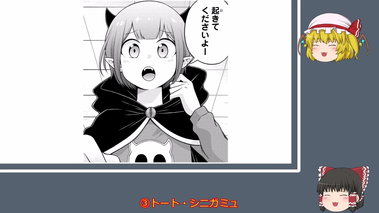 魔界の主役は我々だ! 使い魔トン インパクトミー インパクトユー 他 まとめ 魔界の主役は我々だ! 使い魔トン インパクトミー インパクトユー