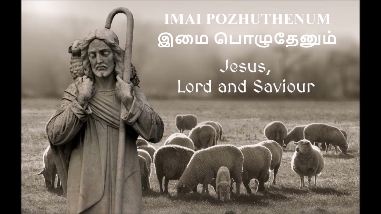 IMAI POZHUTHENUM Tamil Christian Catholic Songs