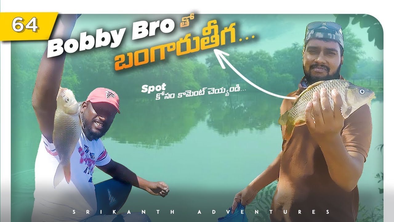 Fishing in Hyderabad Bangaru Theega Telangana Fishing Srikanth