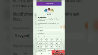 V SCHOOL APP screenshot 5