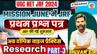 UGC NET/JRF JUNE 2024 PAPER 01 PREPARATION | UGC NET/JRF 2024 PAPER 01 PRACTICE SET  3