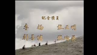 Journey to the West Ending Theme (60fps)