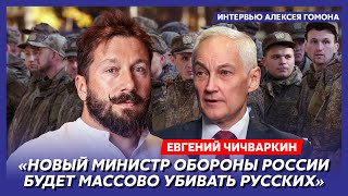 Чичваркин. Отрезанные уши Якубовича, Путин бросит ядерную бомбу, голубая луна, ужин с Поляковой