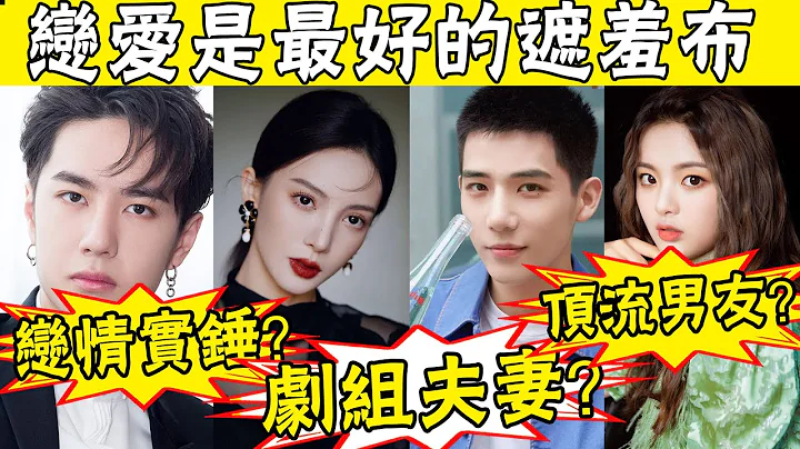 李易峰被抓第12天後，王一博也被曝了！更多細節流出，全網炸了：原來一切早有徵兆···黃子韜徐藝洋？金晨王安宇劇組夫妻？楊超越二字頂流男友？ #娛圈名利場 - 天天要聞