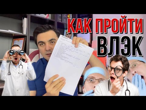 Как пройти ВЛЭК. Как стать частным пилотом. 2020