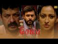 உனக்கு என்ன வேணும் | Chase | Radhika Narayan | Avinash | Star Tamil Movies