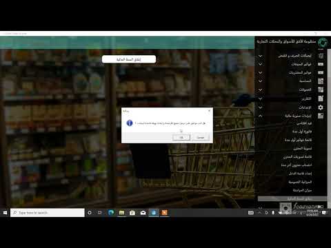 12 إغلاق السنة المالية و ترحيل الأرصدة