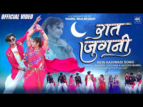 Raat Jugni//रात जुगनी//Aadivasi New Song Video/ Singer Sohan bhai rajawat, & Mahi dawar,