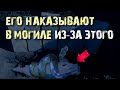 Даже из-за этого человек может подвергаться наказанию в могиле