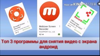 Топ 3 программы для снятия видео с экрана на Android(Топ 3: 3 Skreen recordable free no root: https://play.google.com/store/apps/details?id=uk.org.invisibility.recordablefree 2 best scr: ..., 2016-05-15T13:23:18.000Z)