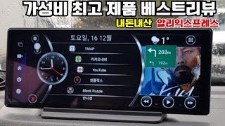 알리익스프레스 가성비 최고 제품 베스트리뷰 [내돈내산]