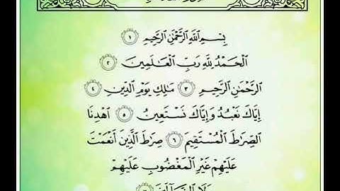 سورة الفاتحة _ بصوت : عبدالله غيلان