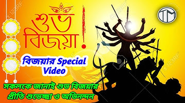 বিজয়ার Special Video || Maa Go Tui Asbi Bole with lyrics || Durga Puja 2020 || Tathagata Malakar ||