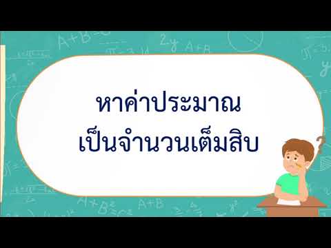 วีดีโอ: ชั้นค่าที่สิบคืออะไร?