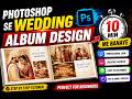 Photoshop Se Wedding Album Design Kaise Banaye | 10 Minute Me Professional Album Design Tutorial