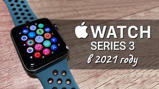 Apple Watch Series 3 в 2021 году: СТОИТ КУПИТЬ или лучше взять Apple Watch SE?