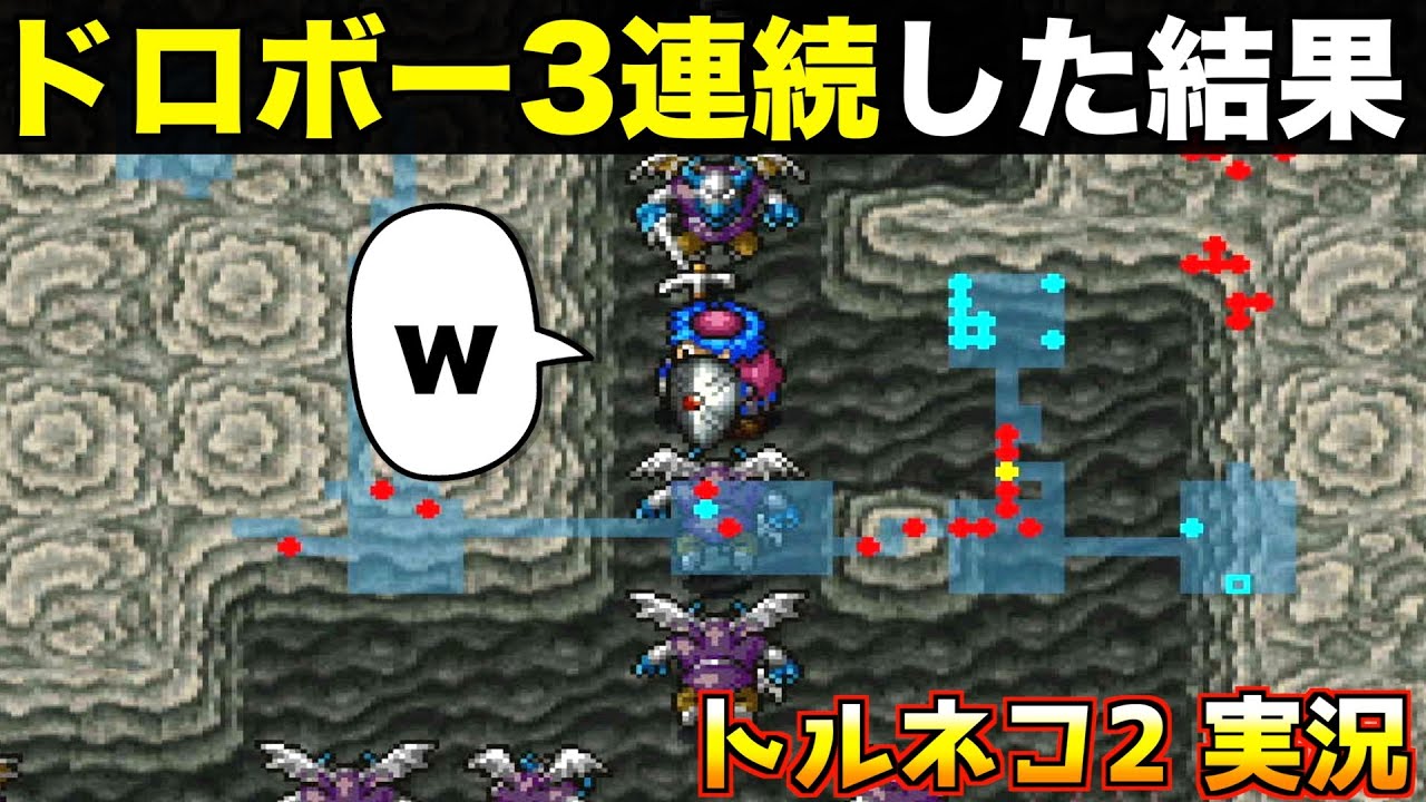 コレはトルネコ2あるあるですね【トルネコ2 実況069】 - YouTube