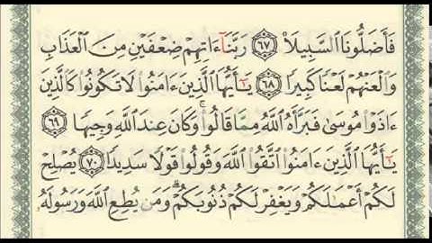 الشيخ سلمان العتيبي سورة الفاتحة وما تيسر من سورة الاحزاب