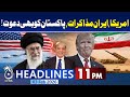 Iran US Tensions Live Updates | Trump Warns Iran | Pakistan Entry | 11PM Aaj News Headlines