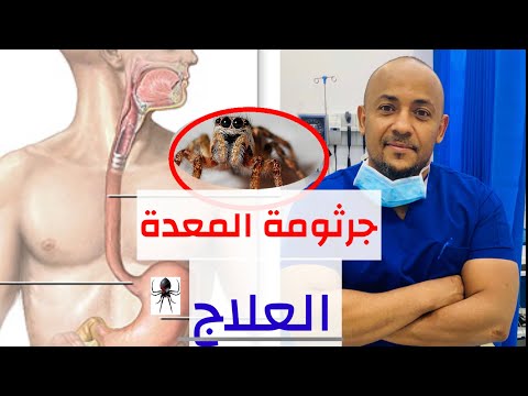 فيديو: كيف تأكل بعد توهج مرض التهاب الأمعاء: 13 خطوة (بالصور)