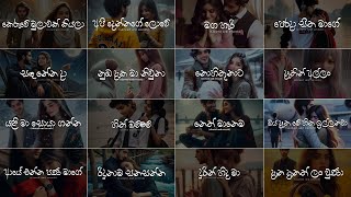 Nonstop Sinhala Slowed and Reverb Songs Collection |😩❤️| මනෝපාරකට sinhala slow songs @kevinxvibes