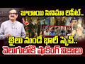 LIVE🔴 సినిమా తరహాలో దోపిడీ ప్లాన్..| Karimnagar PMJ Jewellers Robbery Gang Arrested | iDream