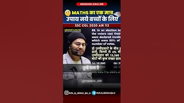 MATHS का एक मात्र उपाय For Beginners ❤️❤️|| By:-Abhishek Ojha sir || #sscchslresult #motivation #cgl