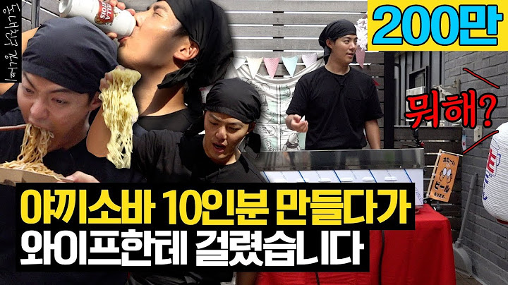 (sub) 상화 몰래 철판 요리집 만들었다가 걸렸습니다... (제작진 지려버린 날💦) [동네친구 강나미]