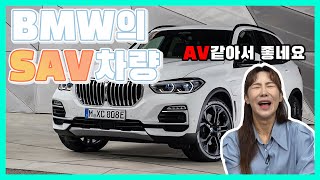 BMW의 SAV 차량보고 이직 준비하려는 아우디?