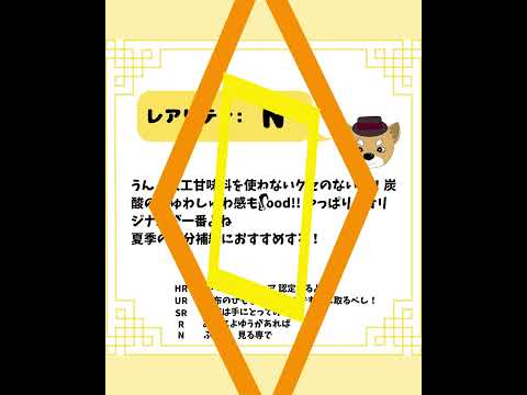 【北海道コカ・コーラボトリング】タップで止まるよ〜！#shorts