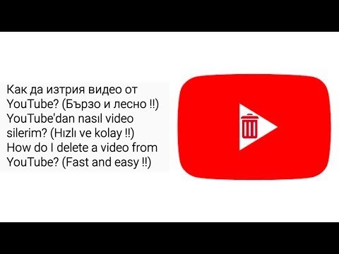 How to delete a video from YouTube?