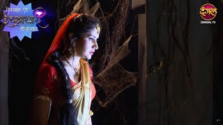 Shivika के नागमणि को है किससे खतरा? | Shivarjun Ek Ichhadhari Ki Dastaan