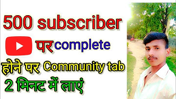500 Subscribers Community Tab Enable Kaise Kare 2022 l How To Enable Community Tab On Youtube 2022
