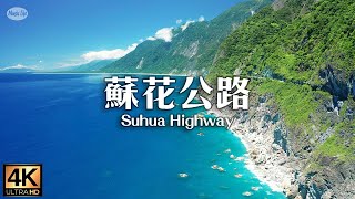 Come on Hualien! The most beautiful coastline 3 Suhua Highway 4K aerial photography Qingshui Cliff