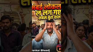 ​Surviving the Deadliest Mumbai Local Train Rush Hour! 😱 | Daily Vlogs